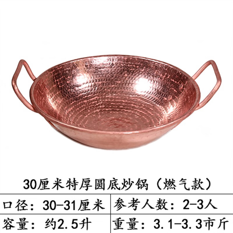 mppmck黄铜锅纯铜炒锅 云南纯手工铜炒锅 紫铜炒菜珍珠锅 加厚纯铜锅