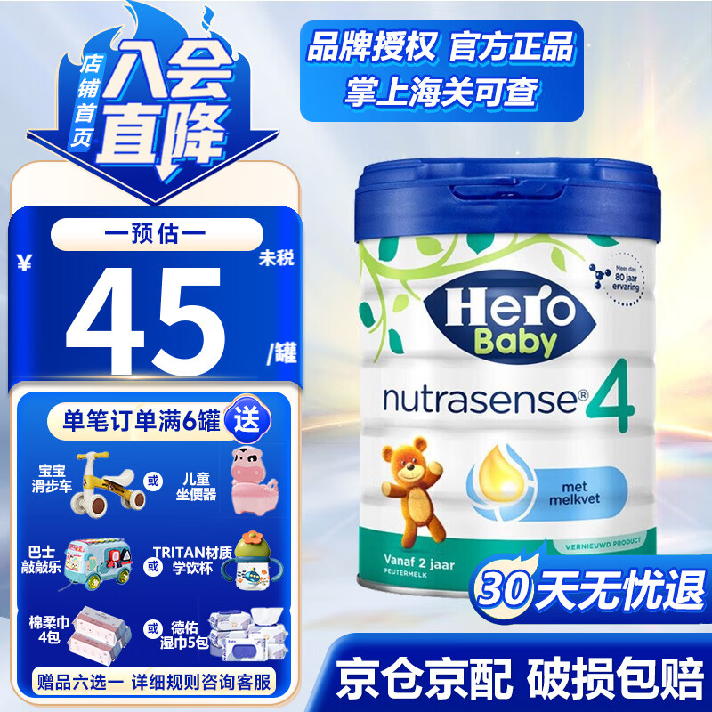 怎么看京东婴幼儿奶粉商品历史价格|婴幼儿奶粉价格走势图