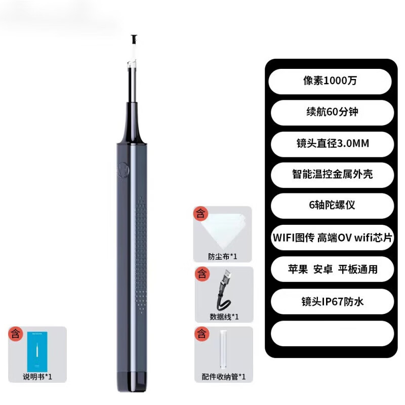 京闖挖耳朵清洁发光掏耳勺耳镜智能无线内窥镜采耳器浴室用品 灰色【旗舰款】