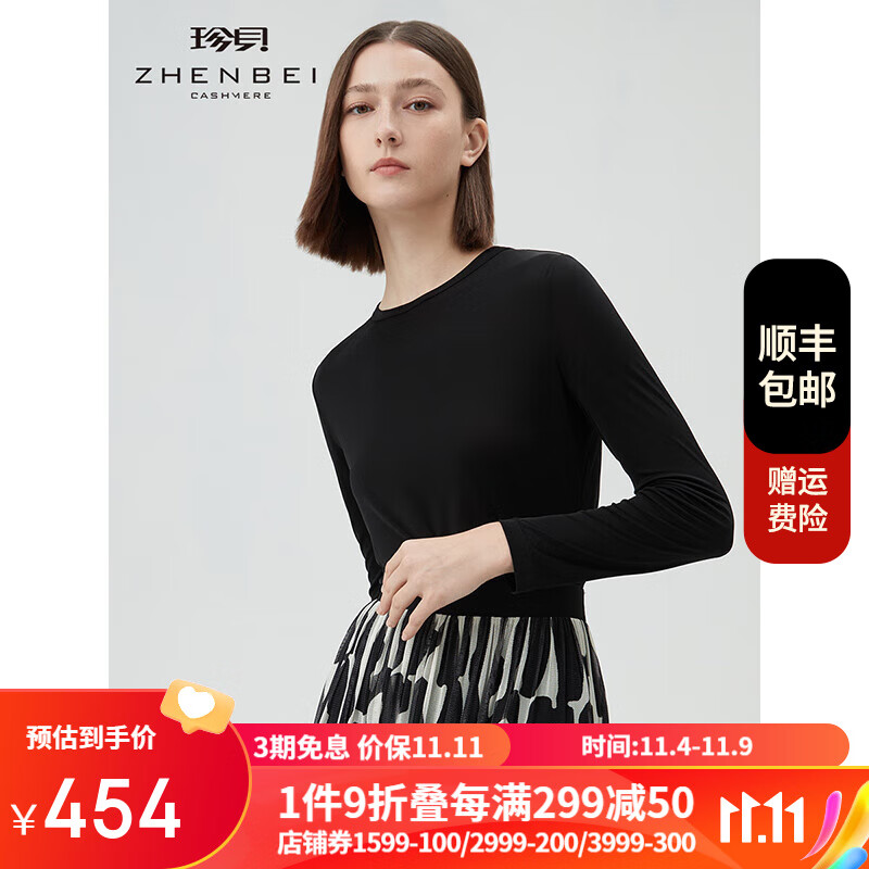 珍贝2023秋季新款女装圆领长袖桑蚕丝针织真丝上衣简约37476 黑色 L/105属于什么档次？