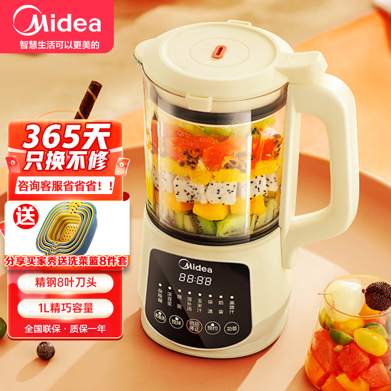美的(Midea) 破壁机家用降噪低音全自动加热破壁料理机辅食机 智能预约多功能豆浆机榨汁机养生机 一键高温清洗丨PB40X2-166