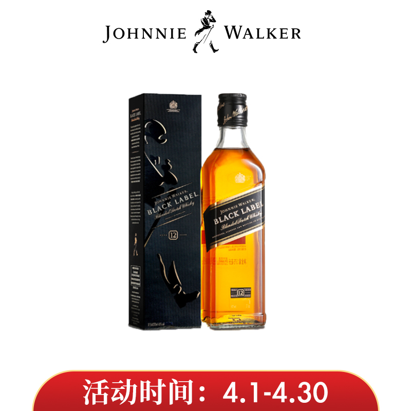 尊尼获加(johnnie walker)黑方 黑牌 12年 苏格兰 调和型 威士忌 洋酒