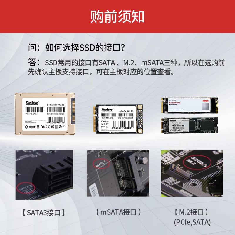 金胜维（KingSpec） M.2 SATA NGFF 2242 SSD固态硬盘笔记本固态1TB SATA协议2242 NGFF/M.2_虎窝购