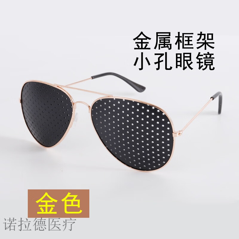 新品斜视矫正眼镜小孔眼镜斜视针多孔眼睛成人男女金属圆框 金色