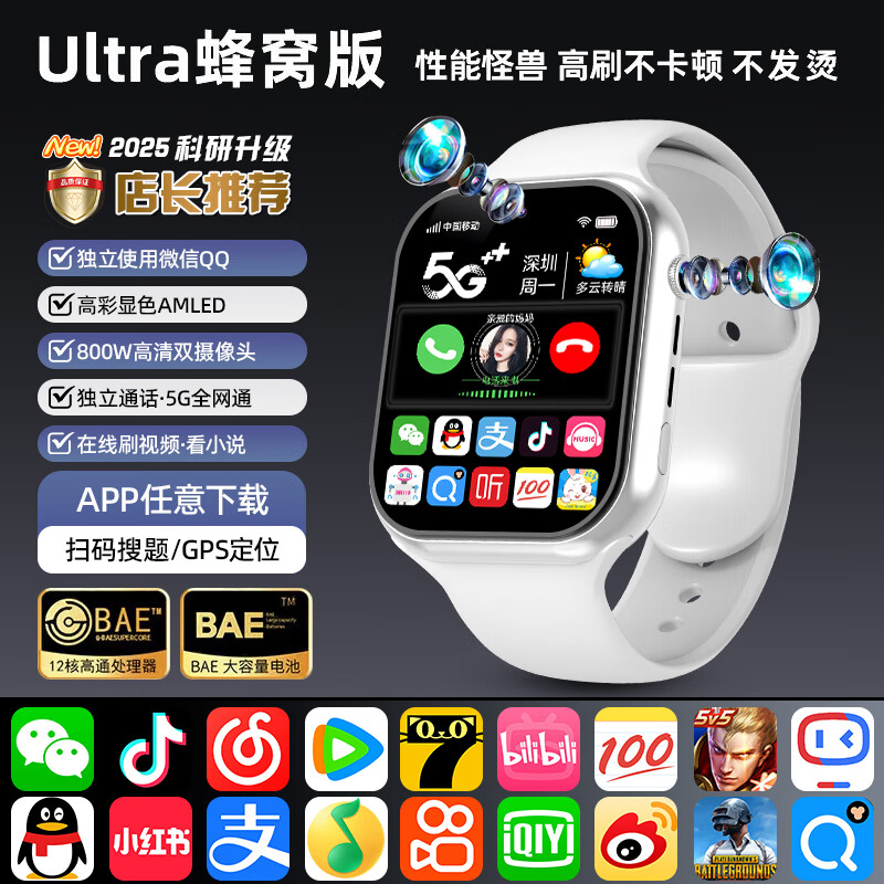 HUWXMAXI华强北智能手表S10Ultra3顶配蜂窝版电话手表5G全网通可插卡iwatch成人儿童学生初高中生远动手表 插卡蜂窝版【钛白色】 微信抖音QQ+任意下载 畅享海量APP+安卓新系统