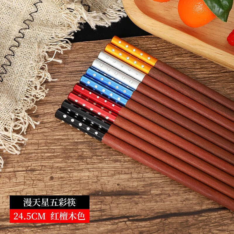 公筷木筷子家用筷环保无漆无蜡木筷中式5彩筷 满天星5彩筷红檀木5