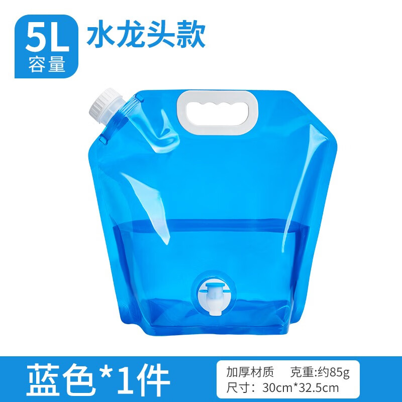 随途（suitu）水袋户外水囊饮水储水包旅行自驾野营骑行登山折叠水桶手提便携式 蓝色5昇-龙头款