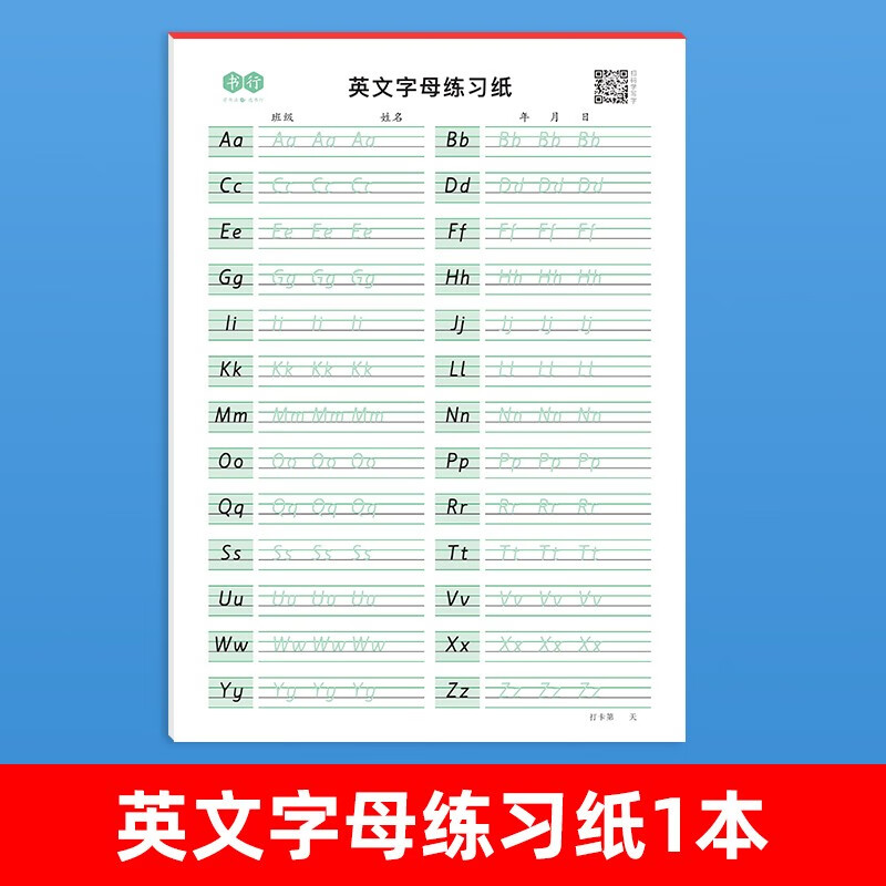 书行 点阵数字0-200练字帖儿童控笔训