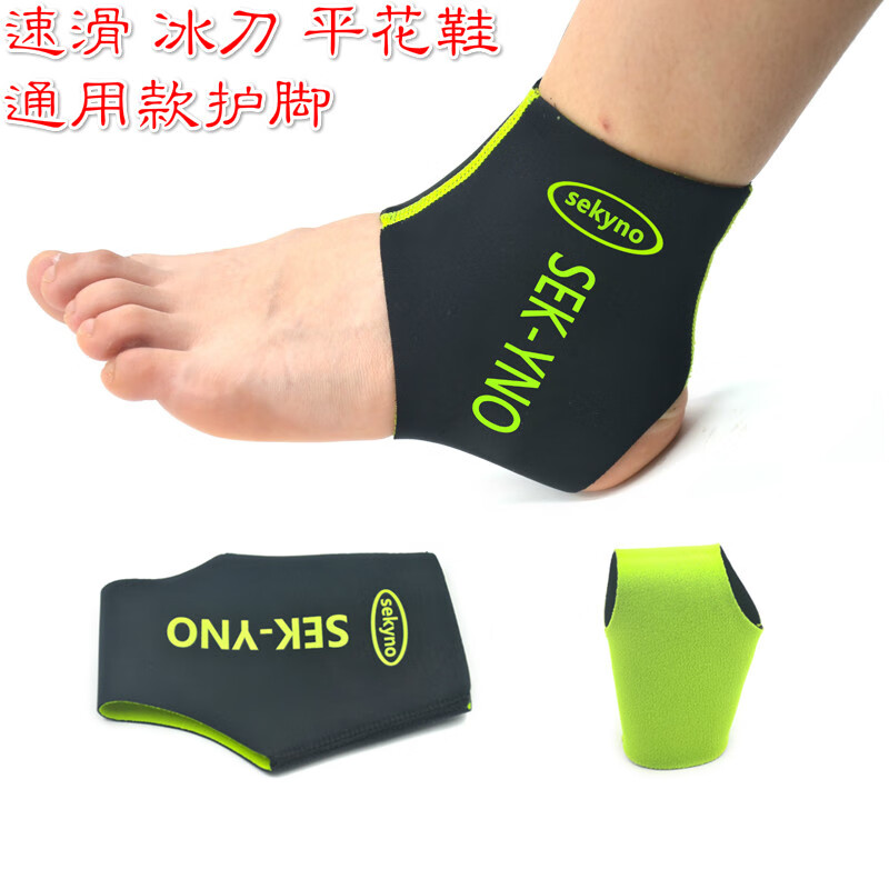 娂奾速滑鞋护脚踝冰刀鞋防磨脚袜轮滑溜冰鞋不磨脚护具护脚儿童 黑