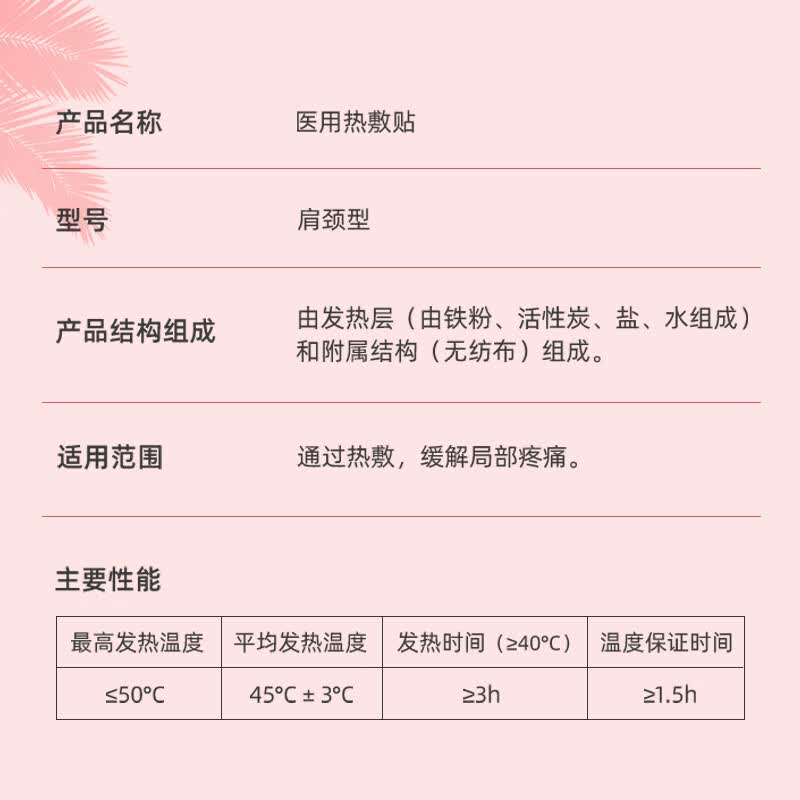 暖友手腕热敷贴蒸汽热敷腱鞘贴暖手贴鼠标手网球肘孕妇自发热暖贴 肩颈贴1盒-（5片/盒）