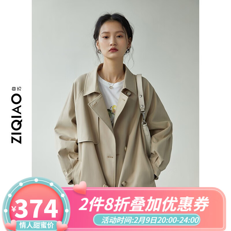 查看女士风衣历史价格的App|女士风衣价格走势图