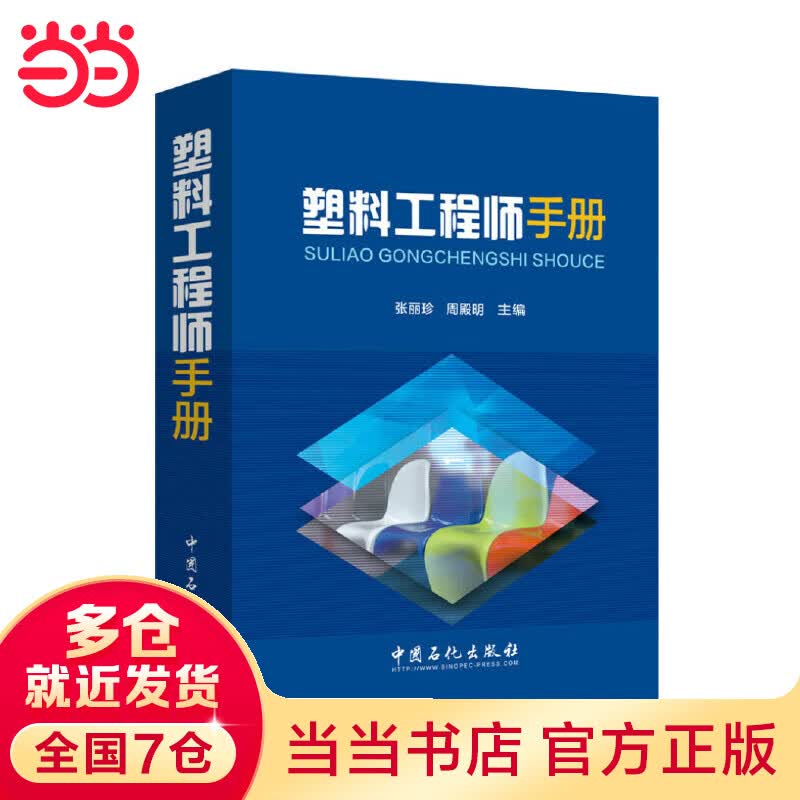 塑料工程师属于什么档次？
