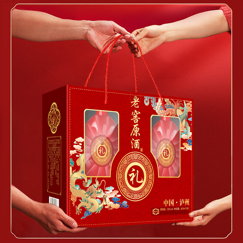 酒来久旺 泸州产老窖原酒品藏52度浓香型白酒5婚庆喜酒 52度 500mL 2瓶 礼盒