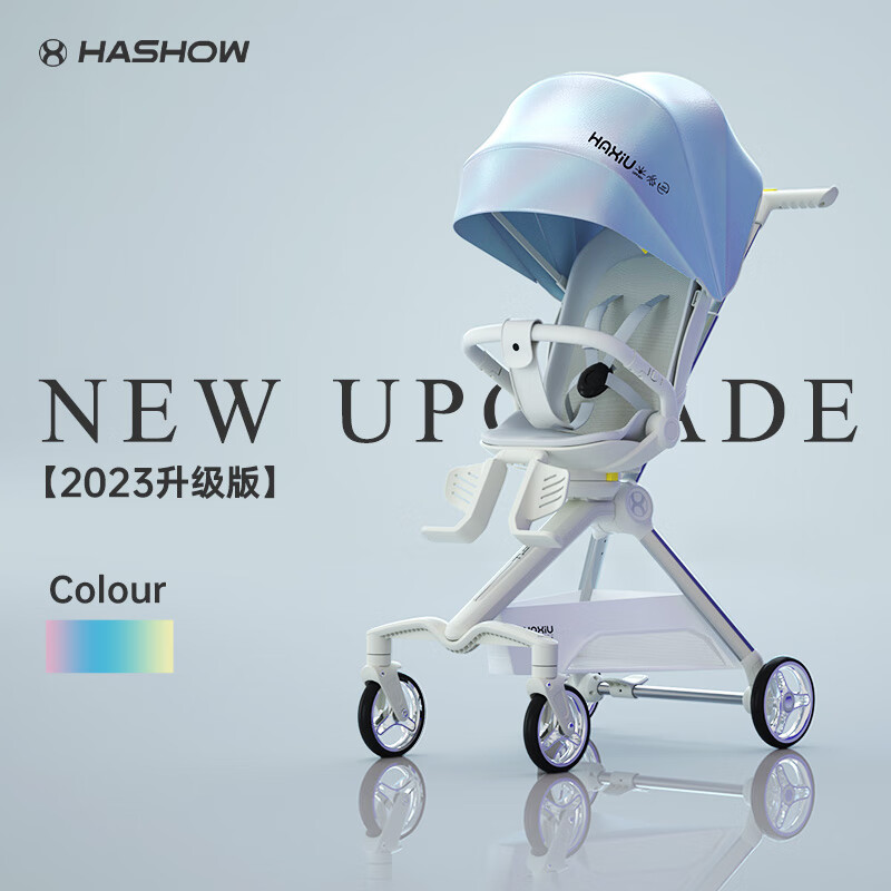 哈秀小精灵遛娃神器婴儿车0-3岁用折叠可坐可躺可转向溜娃神器 炫彩精灵【2023升级版】