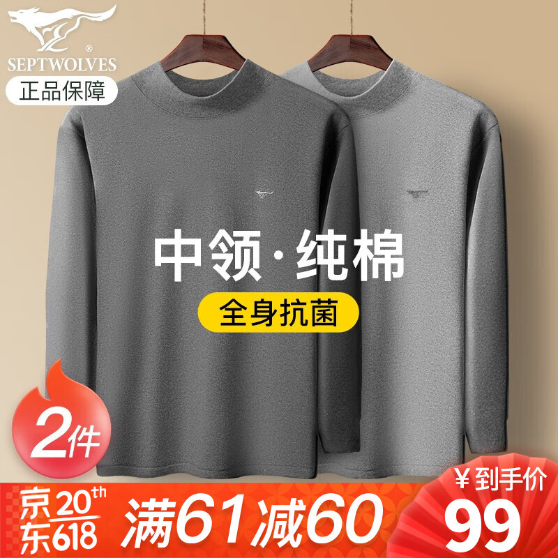 秋衣秋裤历史价格查询网址|秋衣秋裤价格比较