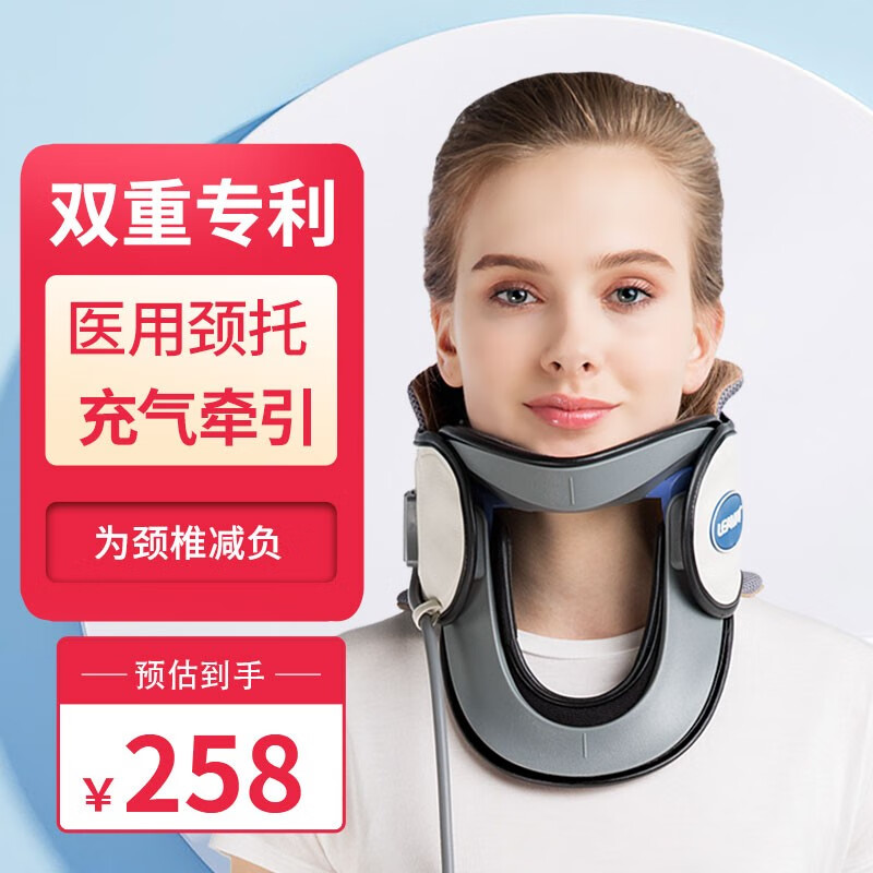 倍佳乐颈椎牵引器充气家用颈托医用固定支具轻盈便携护颈脖套矫正器 固定支撑|便携充气|二类器械