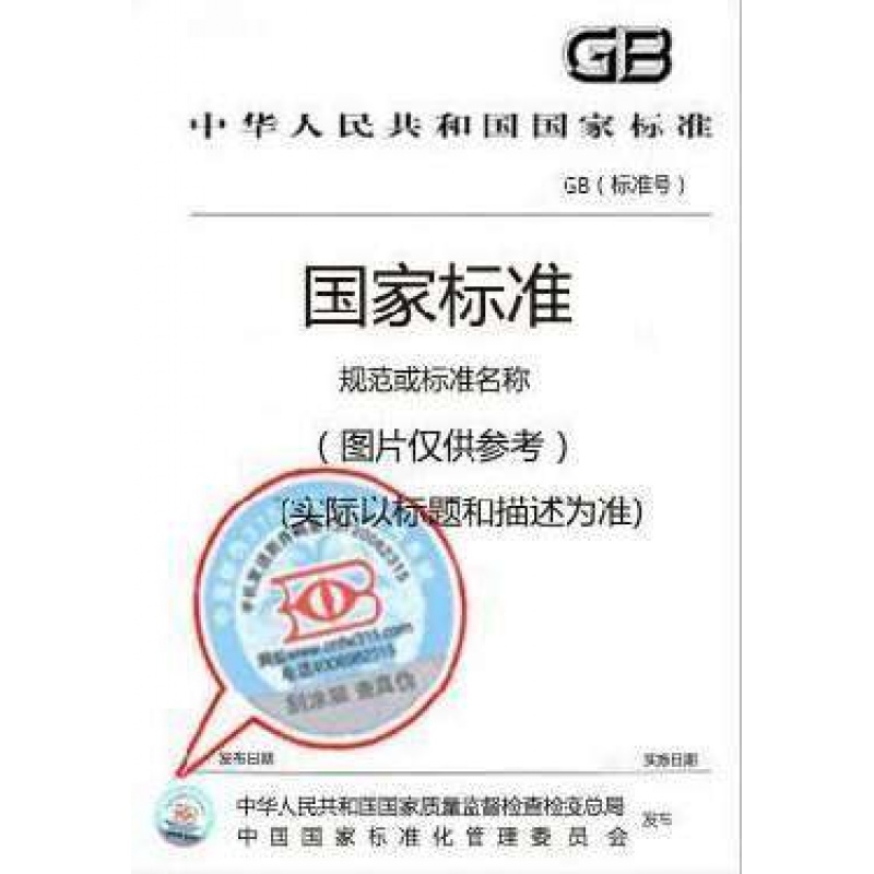 gb/t 32610-2016 日常防护型口罩技术规范