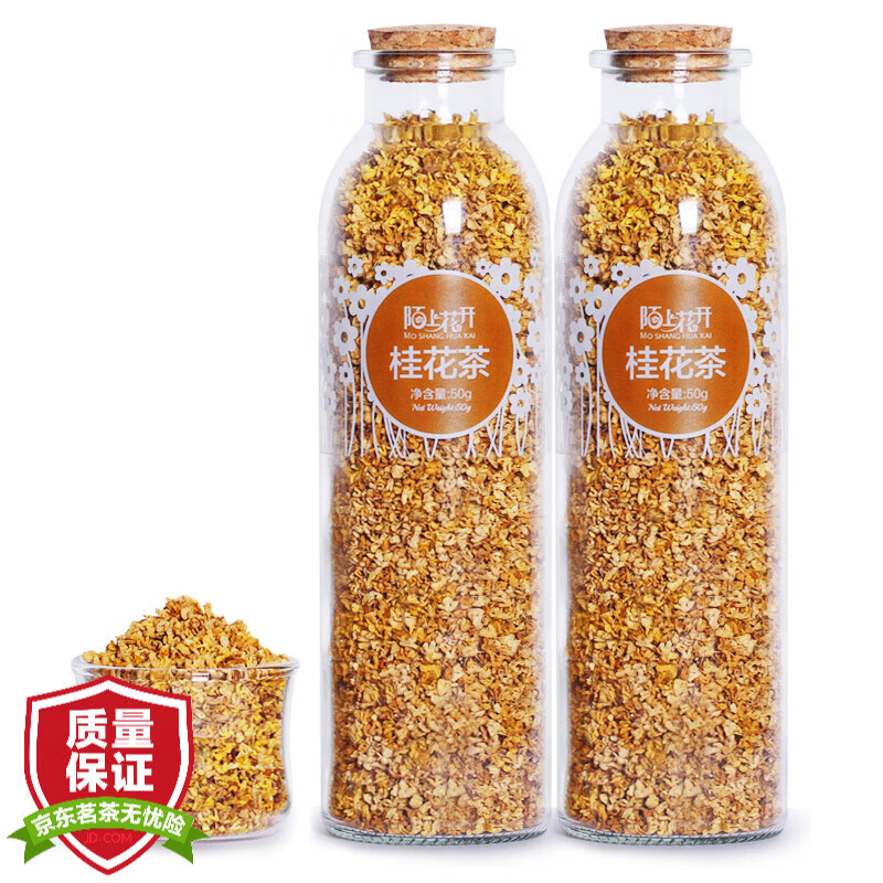 陌上花开 烘干桂花茶叶 广西桂林金桂花茶干食用2罐装共100g