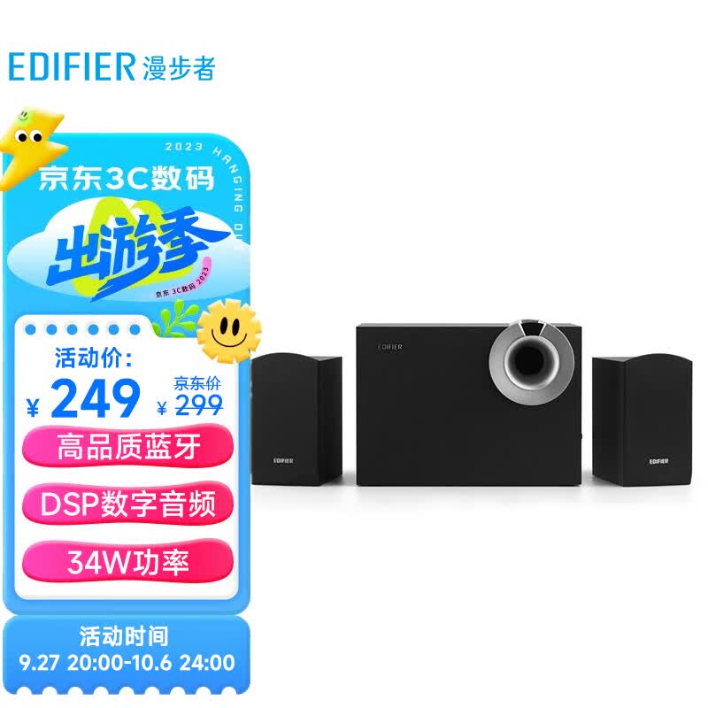 漫步者（EDIFIER）R206BT 2.1声道电脑音响 蓝牙音箱 桌面游戏音响 台式机笔记本音响 黑色高性价比高么？