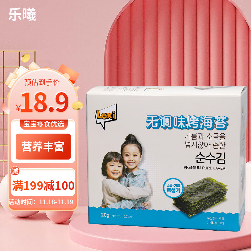 乐曦宝宝零食：品质保障，营养满满|京东查询宝宝零食历史价格