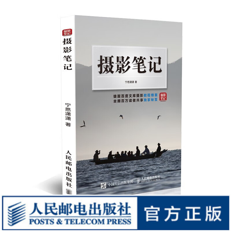 摄影笔记x0a