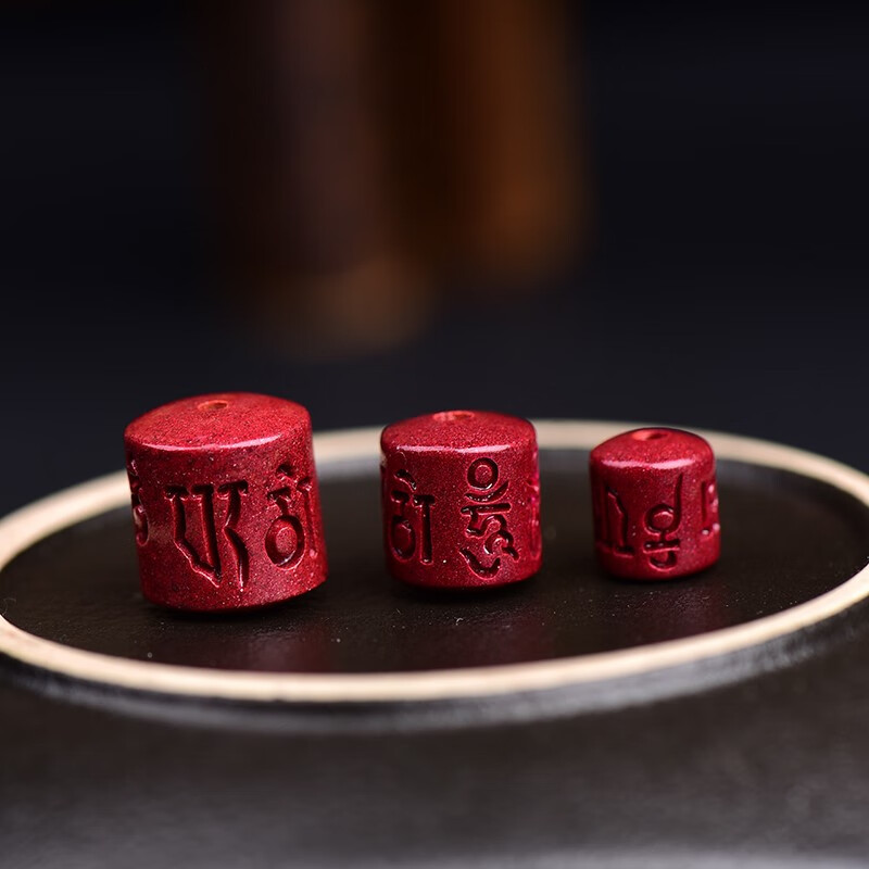 天然紫金砂朱砂六字真言散珠单珠本命年红手链配珠桶珠路路通男女 紫金砂六字真言桶珠11*12mm一个怎么看?