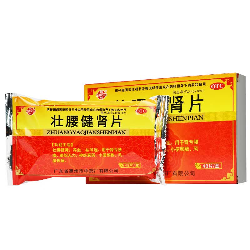 [鹅城] 壮腰健肾片 48片/盒 壮腰健肾,养血,祛风湿.