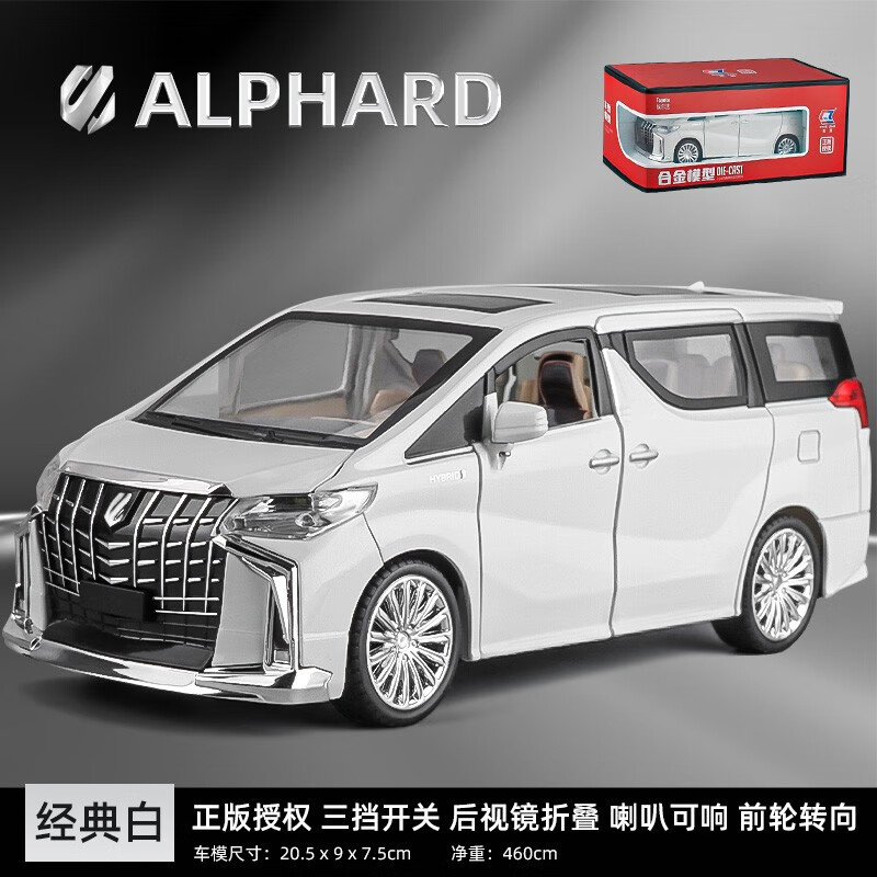 卡威(kiv)1:24大号仿真埃尔法汽车玩具车模型儿童仿真商务车mpv保姆车