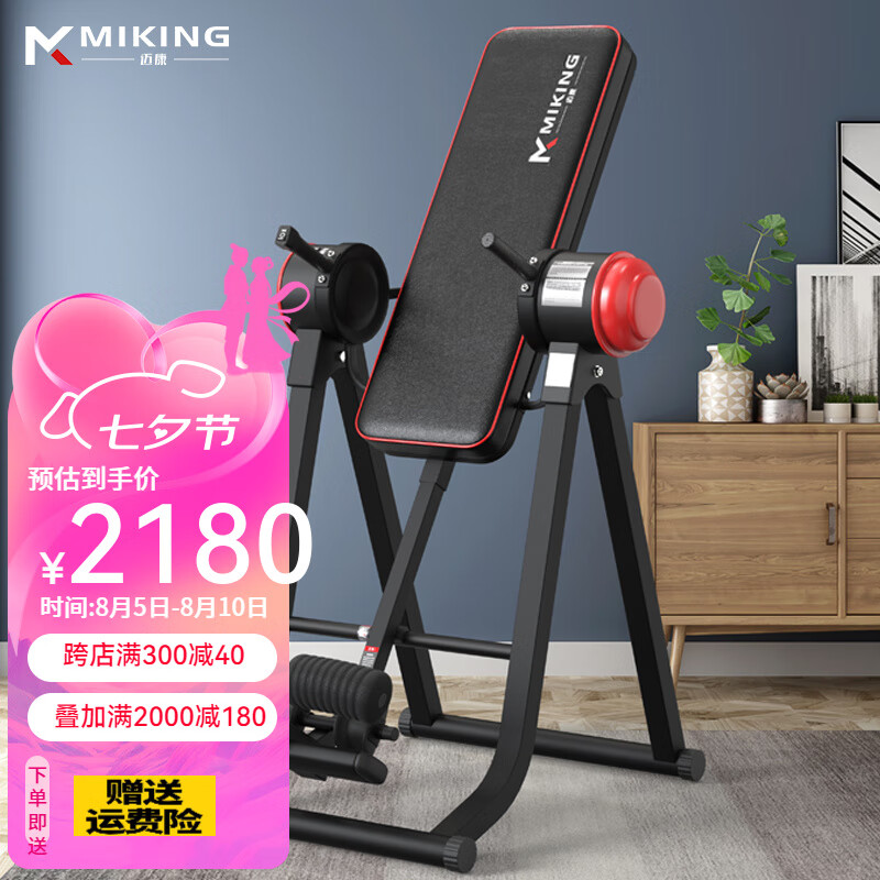 迈康(MIKING)家用电动倒立机 倒立拉伸器倒挂器拉伸舒缓神器室内健身运动器材 MK5199