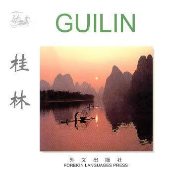桂林:英汉对照旅游/地图/户外探险曹蕾编9787119020969外文出版社