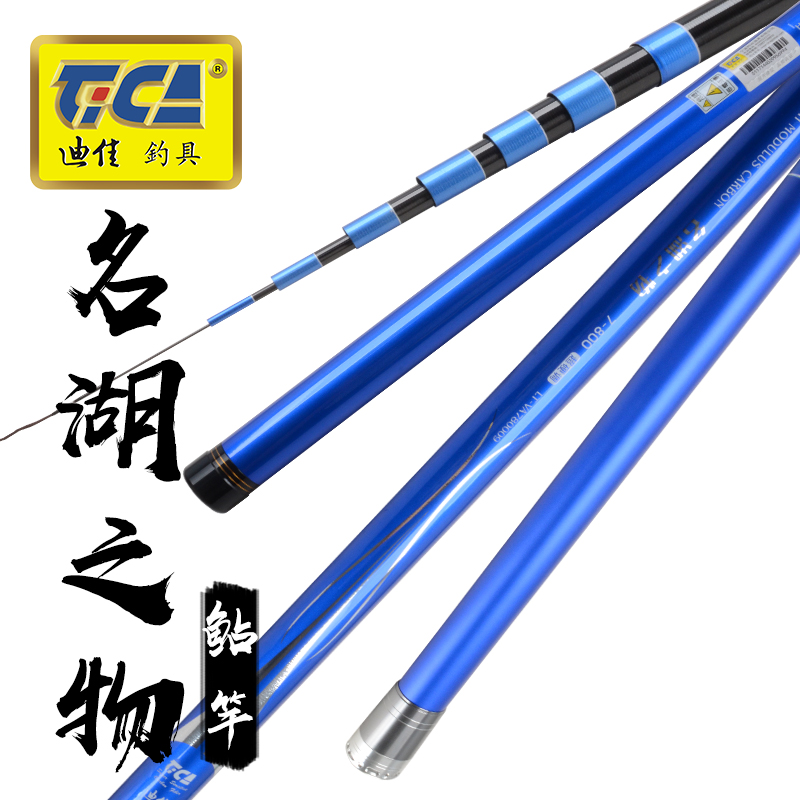 迪佳名湖之物中長竿鲇桿釣魚竿傳統(tǒng)長竿炮竿打窩竿 名湖之物12米