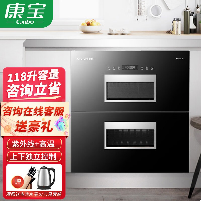 康宝(canbo)嵌入式消毒柜 家用 厨房抽屉式 碗筷柜 紫外线 高温消毒