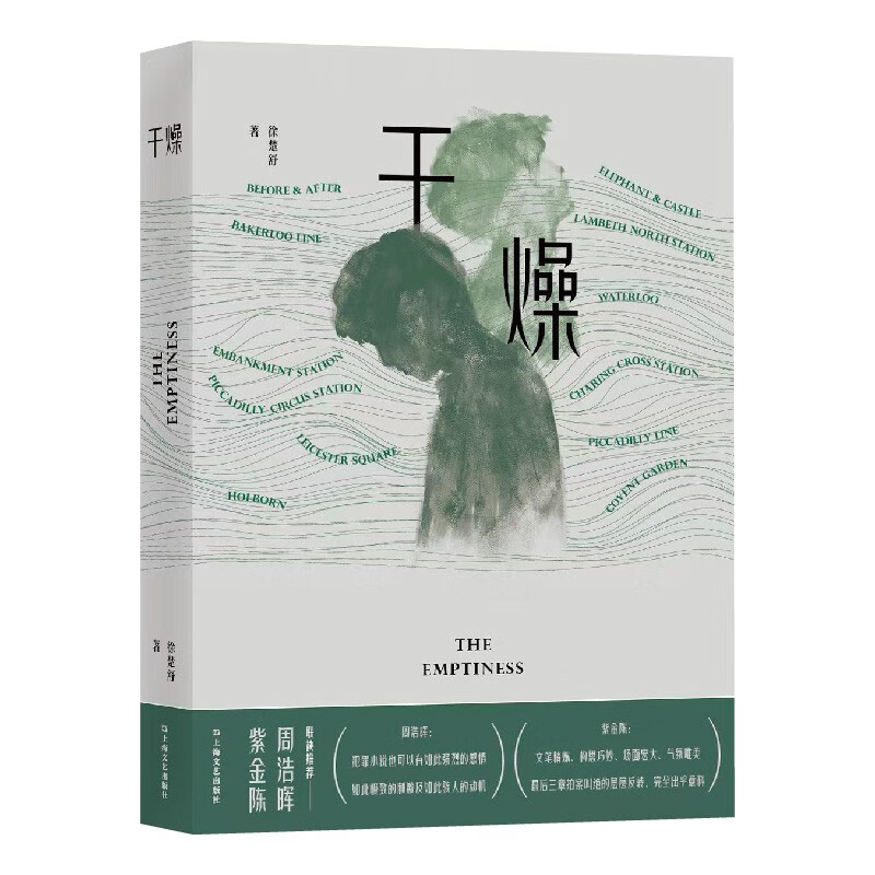 干燥(周浩晖、紫金陈倾情推荐。层层反转、