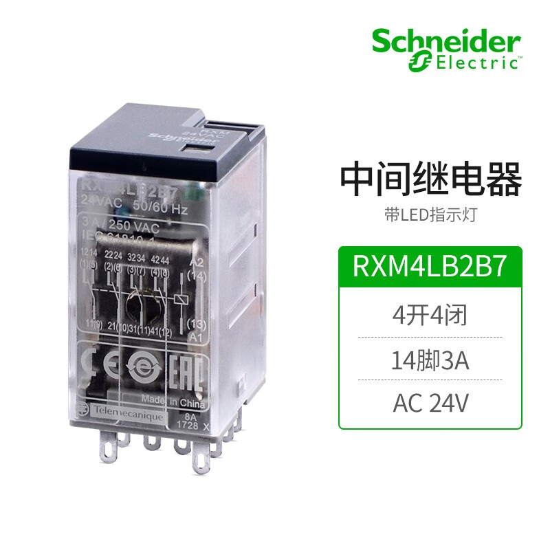 施耐德电气小型继电器插拔式电磁中继rxm4lb2b7 控制电压ac24v 4开4闭