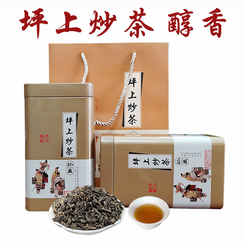 坪上炒茶 高山炒茶 揭阳炒茶 潮汕炒茶 500克 中火醇香