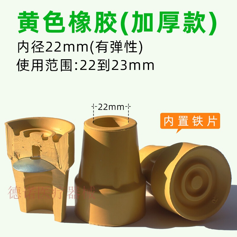 京健康单双拐杖防滑脚垫橡胶头脚套拐棍皮头手杖残疾老人扙配件底