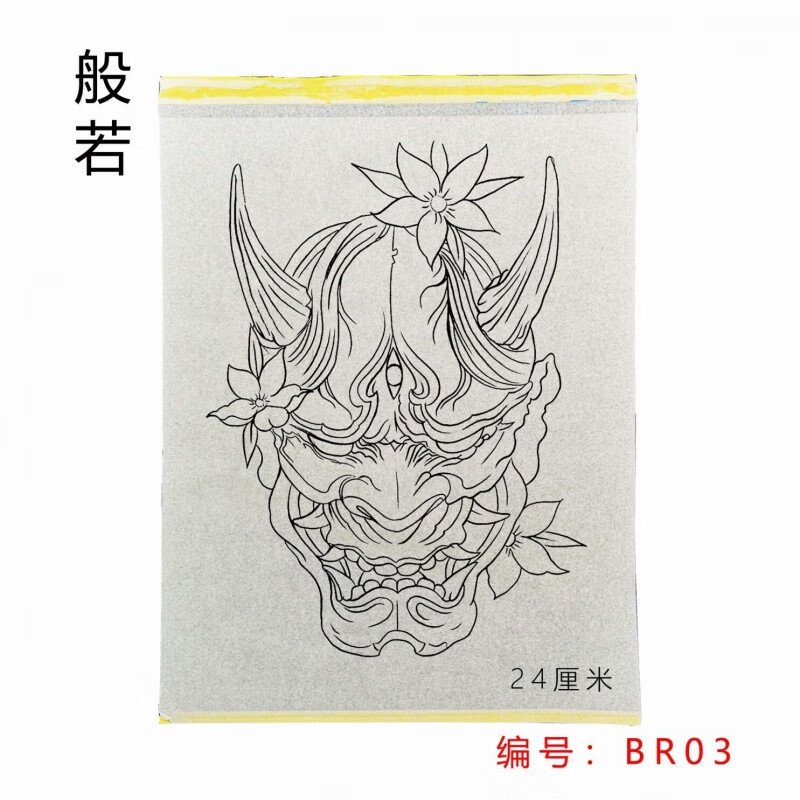 图转印图无需描图带图转印纸来图定制小图半臂 【般若03】 转印啫喱