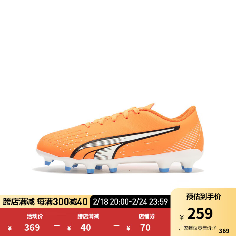 彪马（PUMA）儿童天然草坪足球鞋长钉ULTRA PLAY FG/AG JR 107233 极致橙色-白-闪光蓝-01 36码