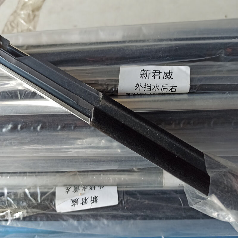 熊和他的小伙伴别克老款英朗君越君威凯越原汽车门窗玻璃外压条挡水胶