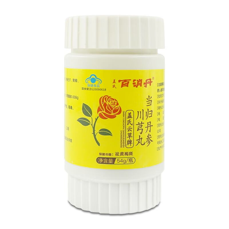 北京同仁堂原料百消丹300丸*4瓶/盒蓝帽祛黄褐斑当归丹参川芎丸女
