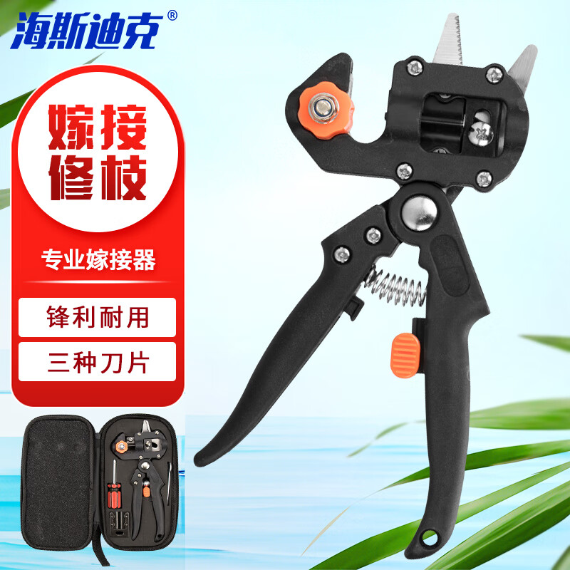 海斯迪克 苗木嫁接机 果树修枝剪 园林嫁接器 嫁接修枝园艺工具 布袋