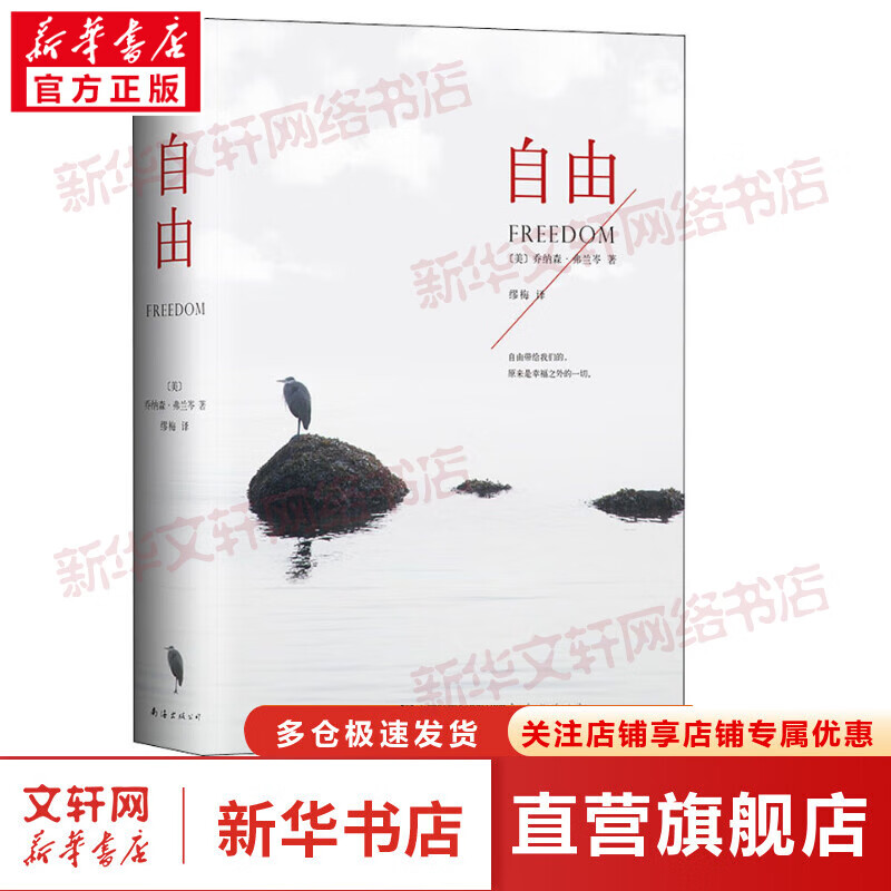 自由 图书