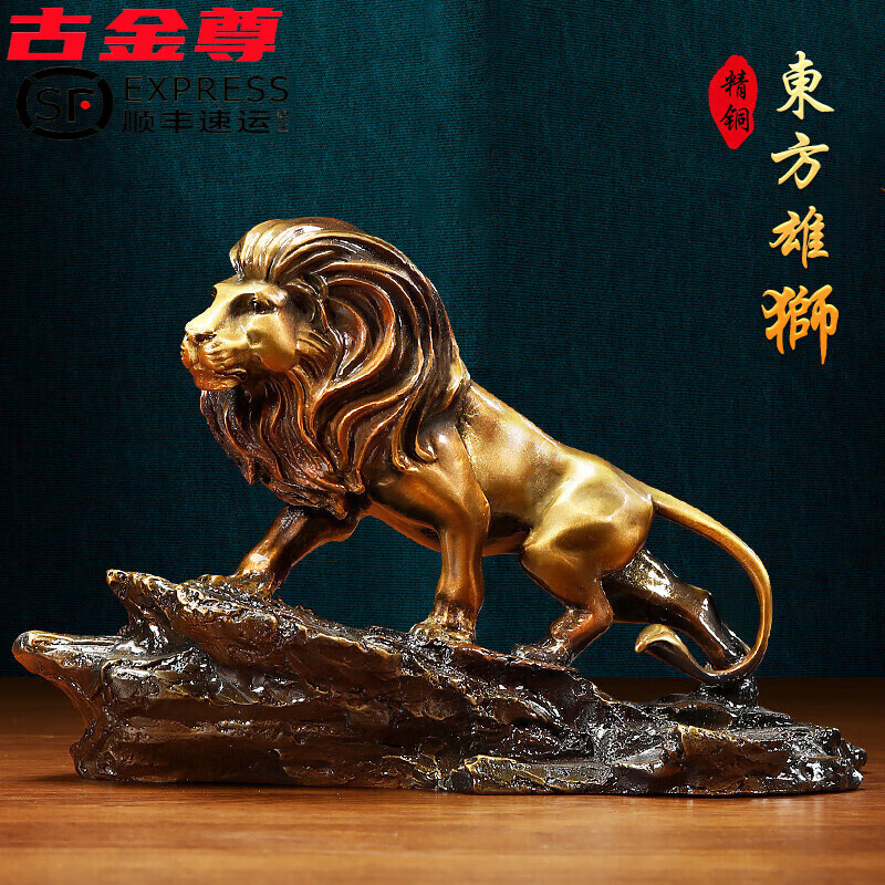 古金尊 东方雄狮铜狮子摆件客厅老板办公室桌面酒柜装饰开业礼品