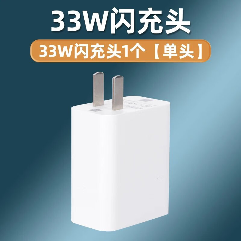 小米(mi)原装适配红米note9pro充电器套装33w红米note9pro数据线快冲