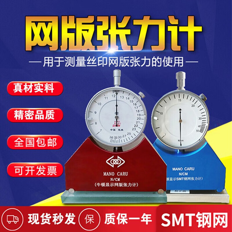 絲網(wǎng)張力計國產(chǎn)張力計鋼網(wǎng)/仿進口張力計網(wǎng)版測力計壓力計 7-80N-cm(測絲網(wǎng)或鋼網(wǎng))