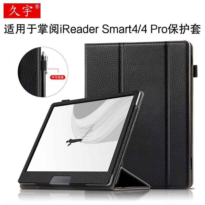 久宇 适用掌阅iReader Smart4/3/2保护套10.3英寸轻薄防摔三折保护壳smart4 Pro电子书平板阅读器皮套 爵士黑【包边防摔】 掌阅iReader Smart4