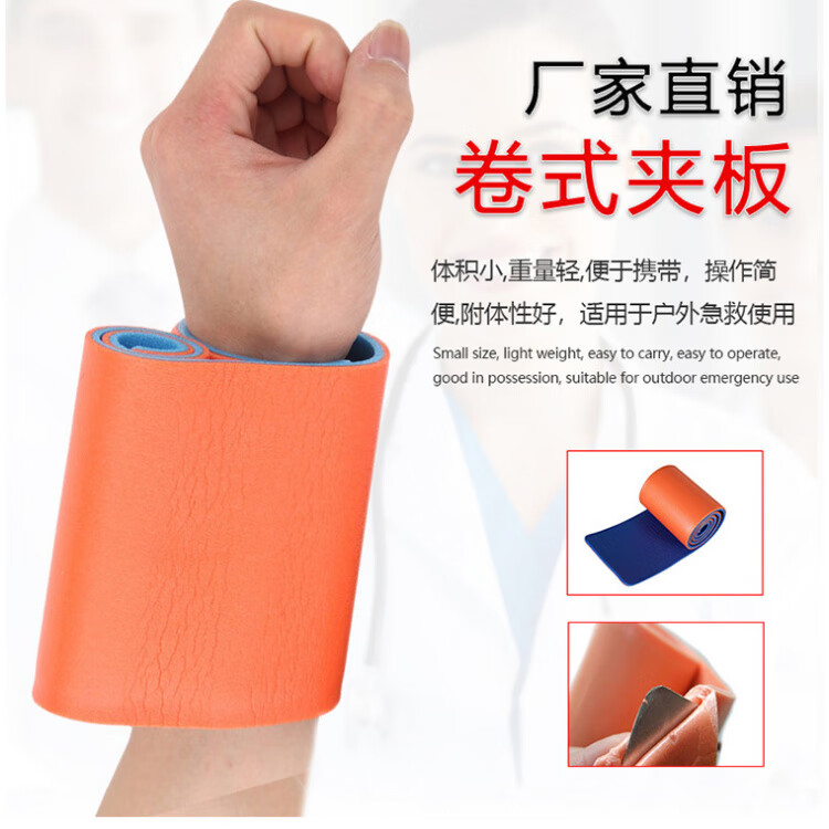 双色卷式夹板高分子可塑固定夹板宠物固定夹板可裁剪 11*