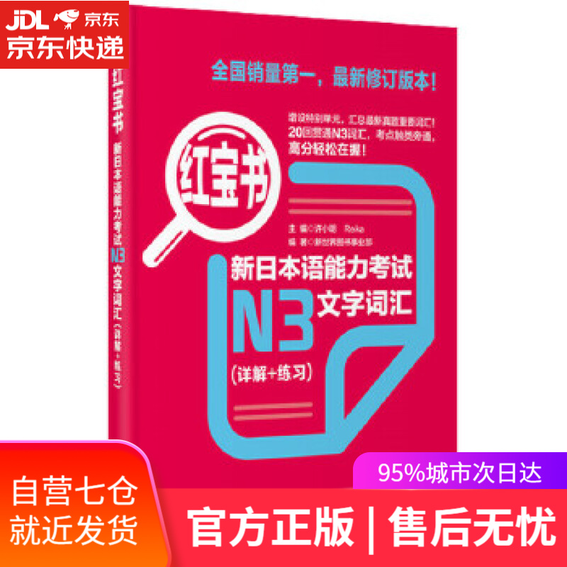 【新华书店】红宝书 新世界图书事业部 华东理工大学出版社