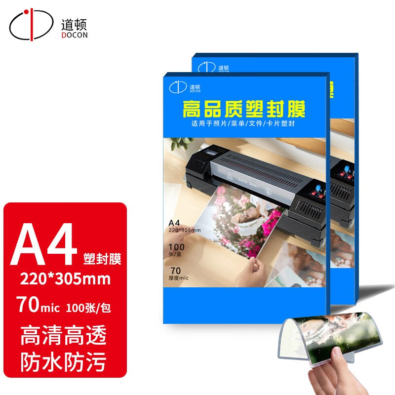 道顿3寸-A3照片塑封膜100张照片菜单文件奖状证件照标本透明保护膜塑封机过胶纸热塑袋 A4（220*305mm）7丝 100张