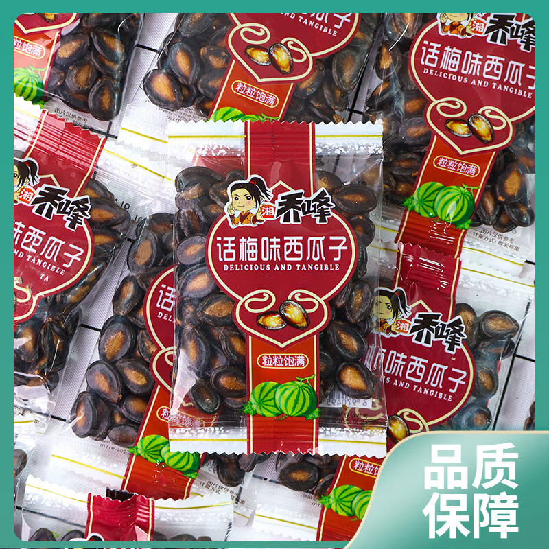 话梅味西瓜子盐焗南瓜子单独小包装2024新货小零食小吃 【西瓜子+南瓜子】随机混合10包